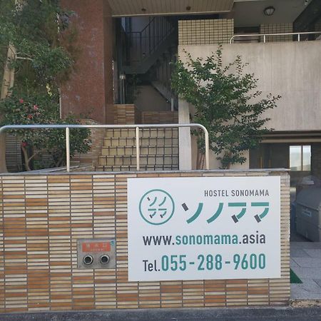 ユースホステルソノママ كوفو المظهر الخارجي الصورة